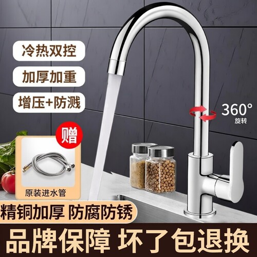 不锈钢厨房水龙头冷热家用防溅水二合一洗菜盆单冷洗手池抽拉热水
