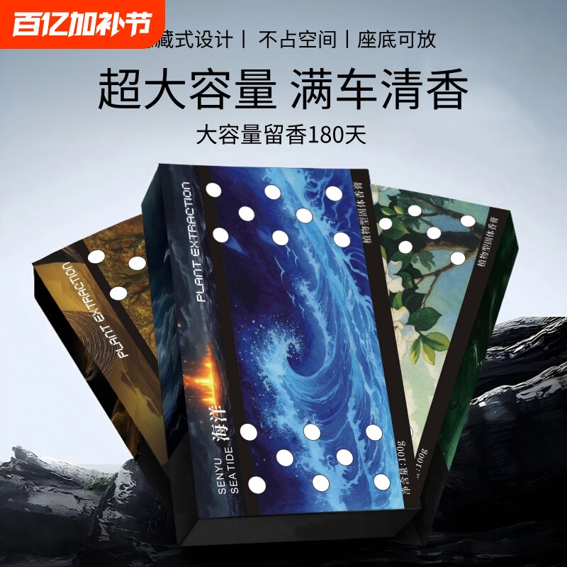 车载香薰2025新款汽车车内固体香膏持久留香栀子花男女高级感淡香