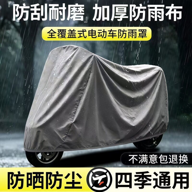 电动车雨罩防晒车衣防尘车罩摩托车电瓶车遮雨通用衣雨披防水防雨