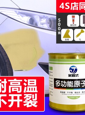 原子灰钣金腻子固化剂