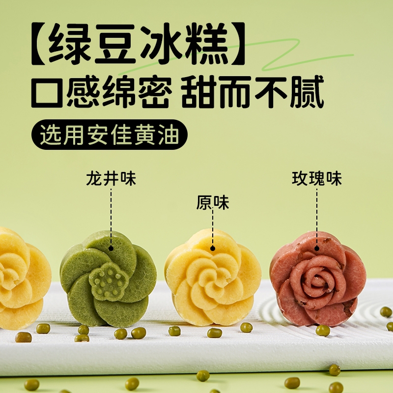 无添加蔗糖冰沙绿豆糕绿豆饼老式糕点点心零食小吃冰糕盒装玉米
