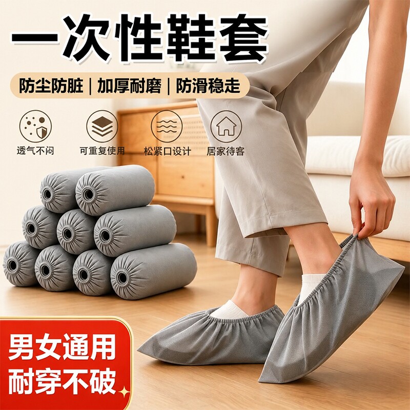 家用防沙加厚鞋套一次性室内防滑图片