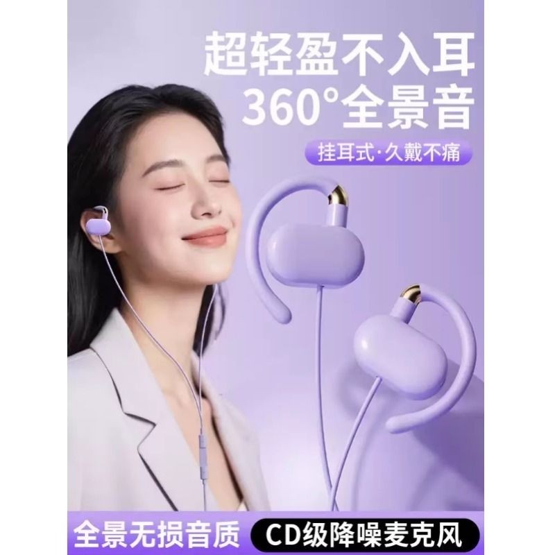 挂耳式有线耳机久戴不痛手机台式电脑圆孔游戏专用不入耳typec,影音电器,普通有线耳机,淘宝优惠券,粉丝福利购,淘宝优惠卷