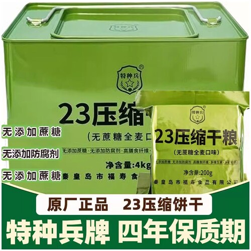 全麦压缩饼干4年|超2000次加购