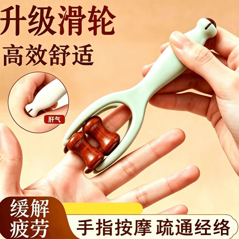 手指按摩器滚轮美指疲劳关节按摩器材放松神器经络疏通穴位牛角