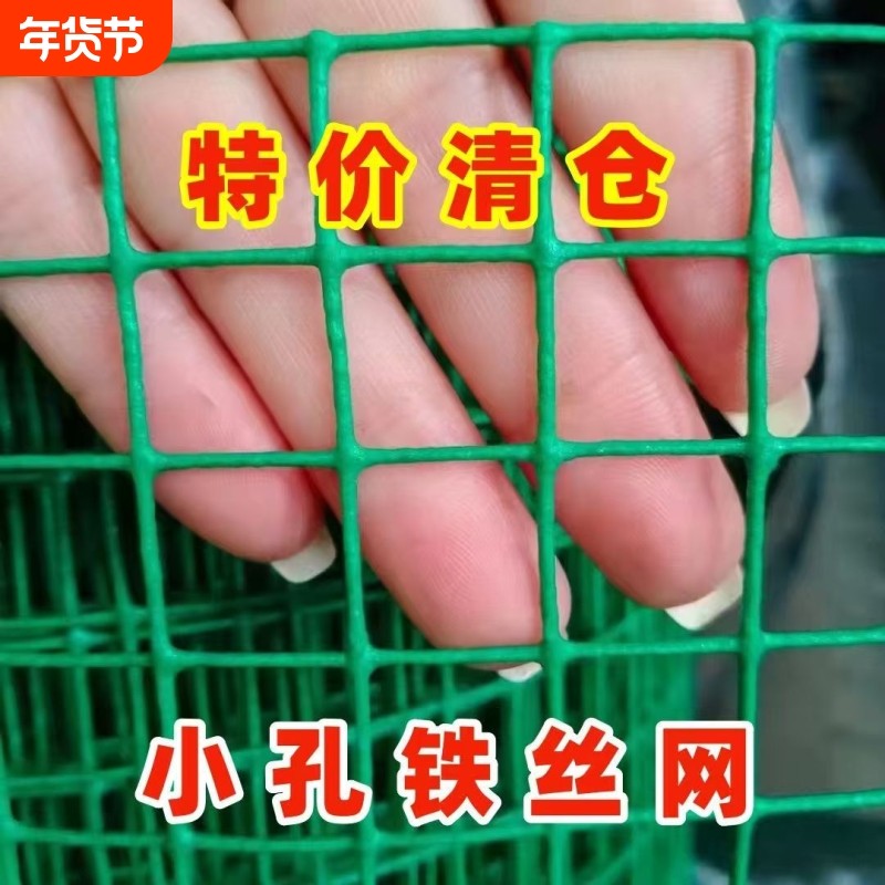 小网格铁丝网防护网养鸡围栏塑料铁网格网防鼠阳台防护专用网大孔,五金/工具,安全网,淘宝优惠券,粉丝福利购,淘宝优惠卷