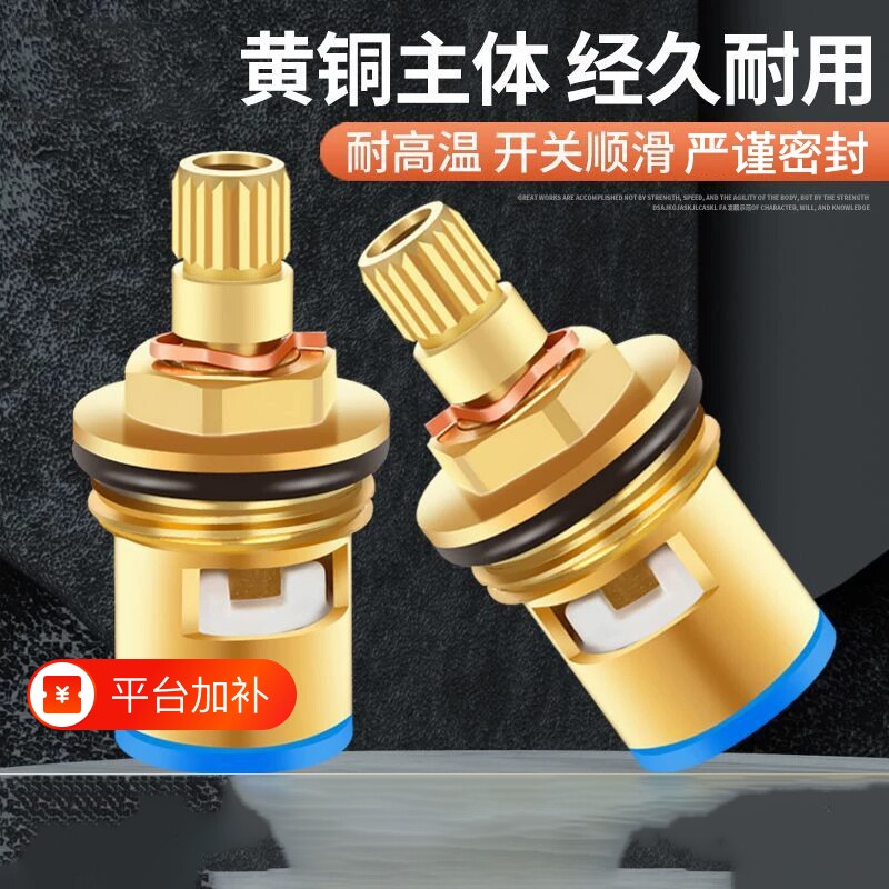 水龙头阀芯全铜通用型单冷快开龙头角阀开关阀把手柄维修配件大全