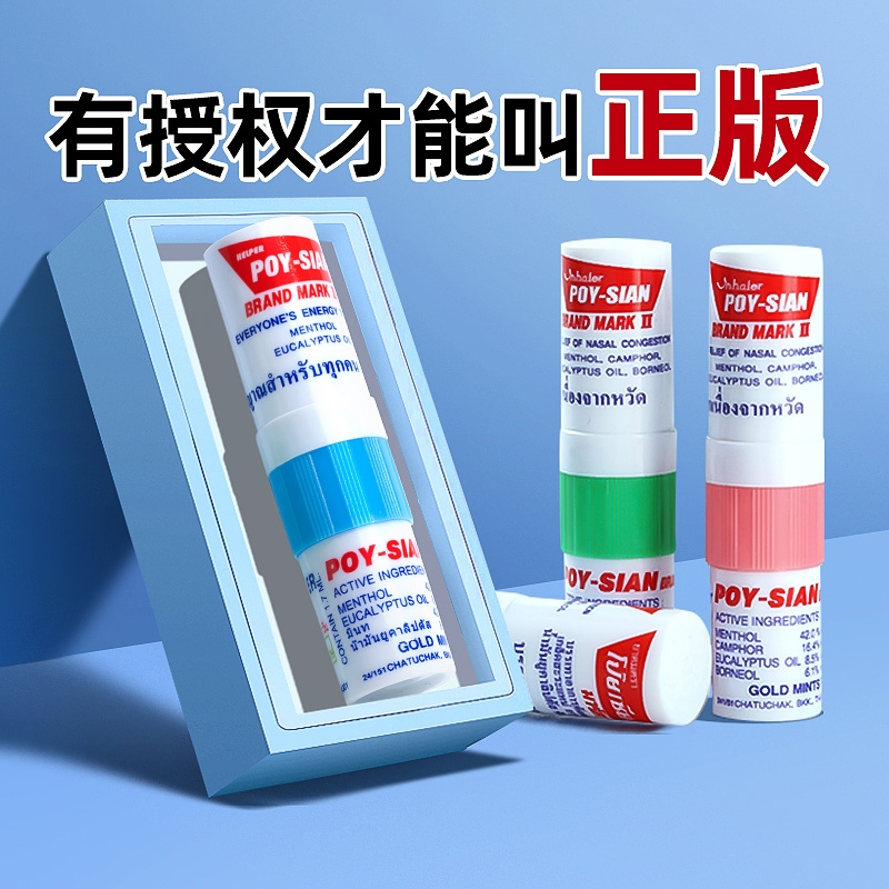 【正品授权】PO-YSIAN正品八仙筒