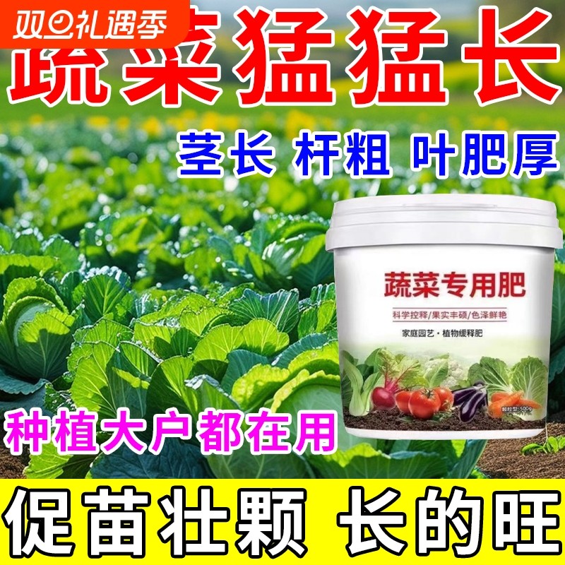 蔬菜专用肥有机肥瓜果绿植通用氮磷钾复合肥蔬菜农用种菜水溶肥P
