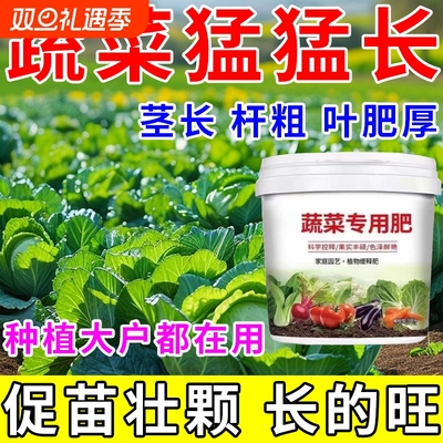 蔬菜专用肥有机肥瓜果绿植通用氮磷钾复合肥蔬菜农用种菜水溶肥P