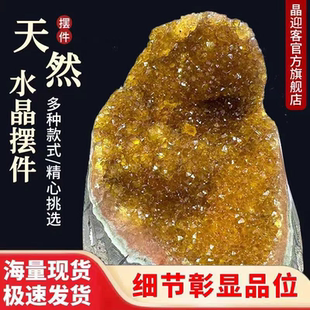 烏拉圭天然黃水晶原礦黃水晶擺件消磁招財玄關(guān)擺件喬遷送禮