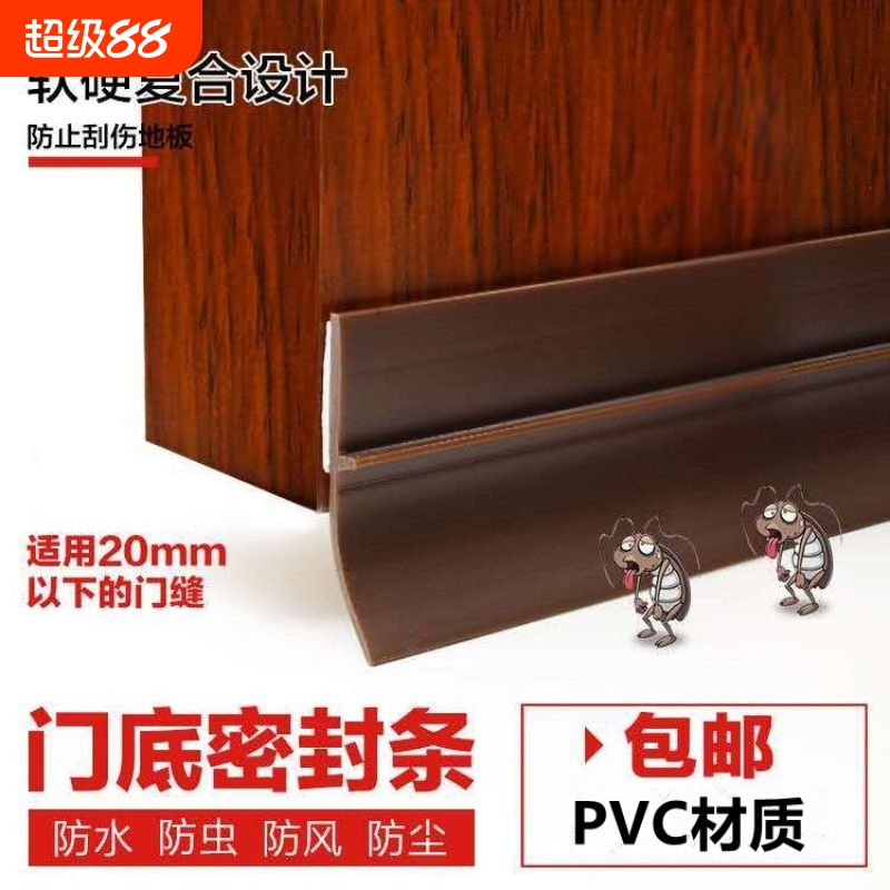 亿诺科技卧室门底密封条防风防尘