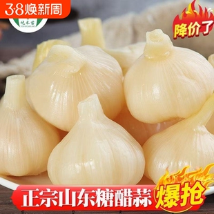 正宗山东精品糖蒜腌制大蒜传统腌制糖醋蒜头泡菜火锅蒜咸菜