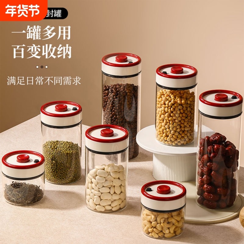 抽真空咖啡密封罐按压式家用储物罐食品级防潮保鲜玻璃茶叶收纳盒