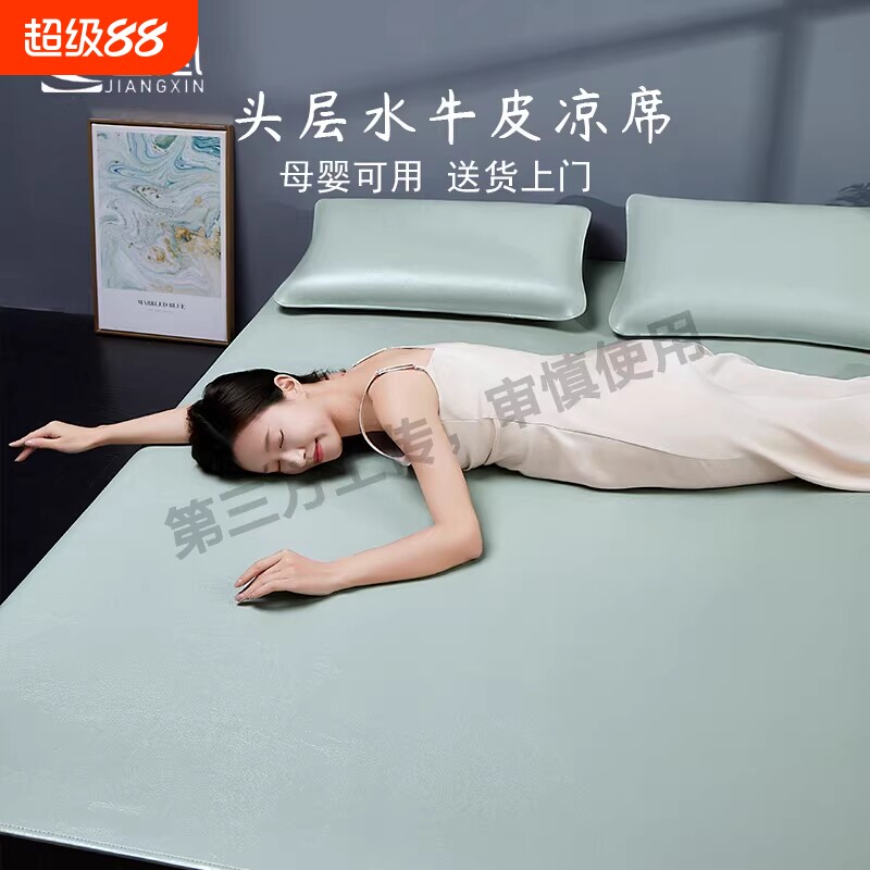 纯彩色牛皮席真皮头层水牛皮凉席整张1.8m夏季床垫三件套