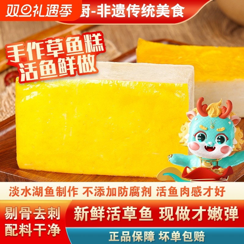 湖北鱼糕荆州鱼丸美食特产火锅食材麻辣烫草鱼糕手打荆州味道鱼糕