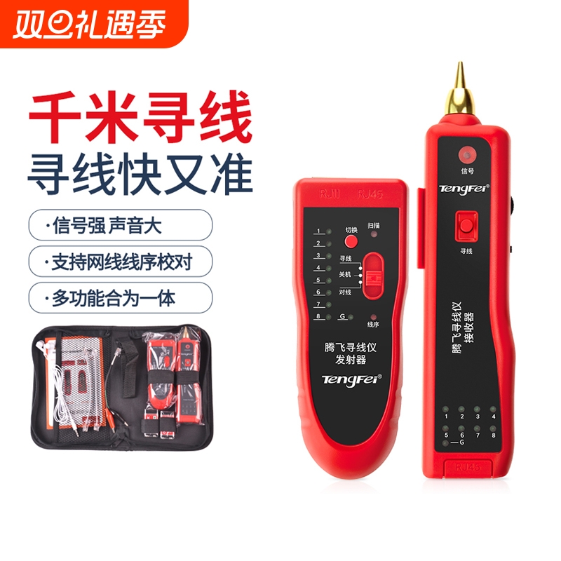 寻线仪POE网线寻线器抗干扰检测试仪器网络信号通断工具对线查线器巡线仪找多功能断点测通仪套装线路水晶头