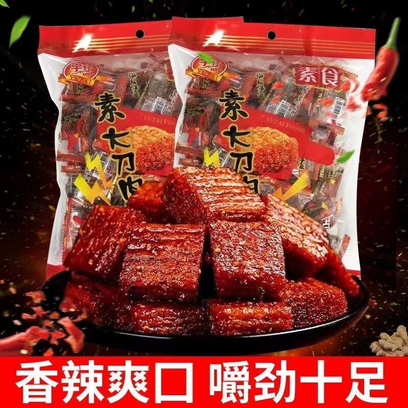 宇仔素大刀肉辣条麻辣零食8090儿时怀旧小吃大礼包网红批发便宜