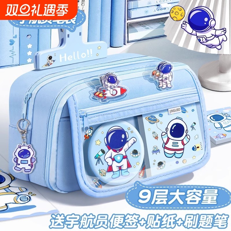 宇航员超大容量笔袋文具盒男孩子2025新款小学生多功能透明铅笔盒