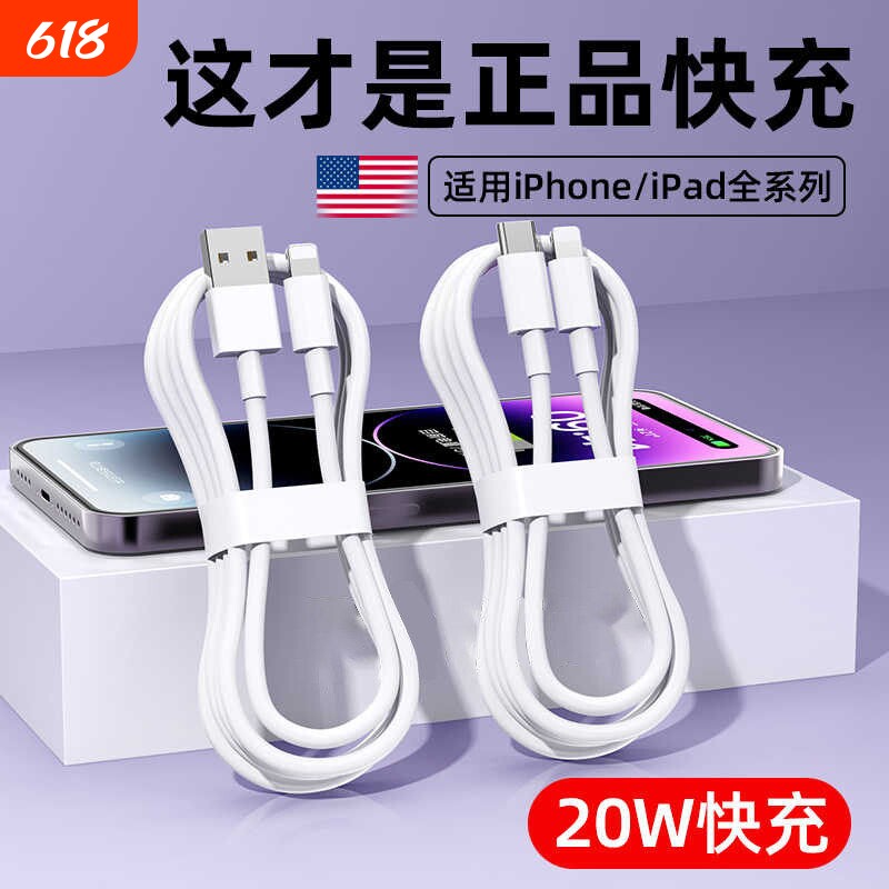 苹果数据线适用iPhone12/13/14/15快充11pro手机16充电器17加长7plus正品6s头usb套装Xr平板iPad电2米闪充max