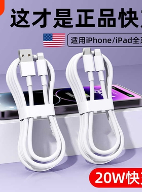 苹果数据线适用iPhone12/13/14/15快充11pro手机16充电器17加长7plus正品6s头usb套装Xr平板iPad电2米闪充max