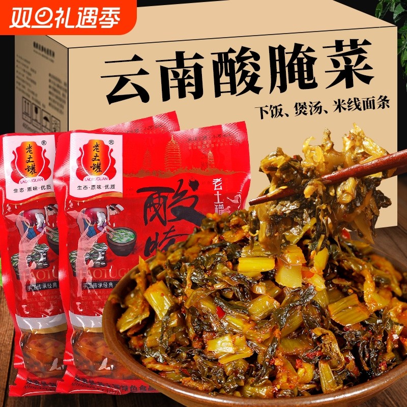 云南老坛酸腌菜特产泡菜下饭菜咸菜大理弥渡酸菜鱼米线调料酸辣