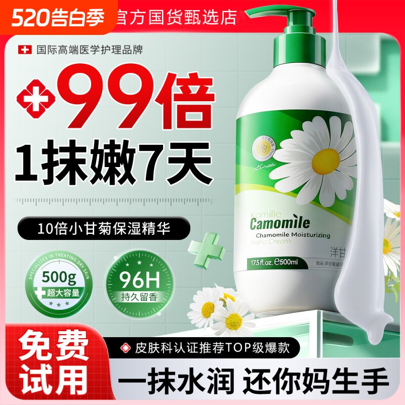德小甘菊护手霜國滋润保湿补水防干裂去手纹雏按压式大容量嫩白