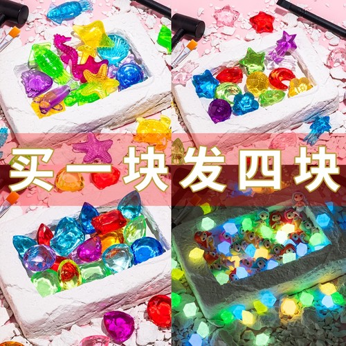儿童挖宝石玩具掘挖矿石考古手工diy男女孩钻石寻宝藏考古盲盒3-6
