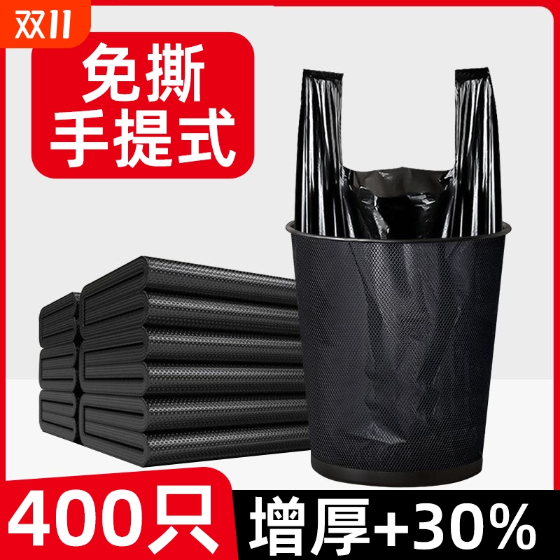 家用垃圾袋手提式加厚加大厨房宿舍用黑色背心袋子一次性塑料袋子