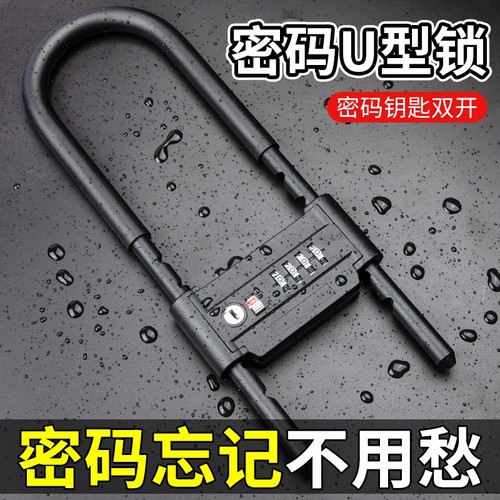 密码锁玻璃门锁推拉门U型锁家用防盗防撬挂锁U形店面双门加长插锁