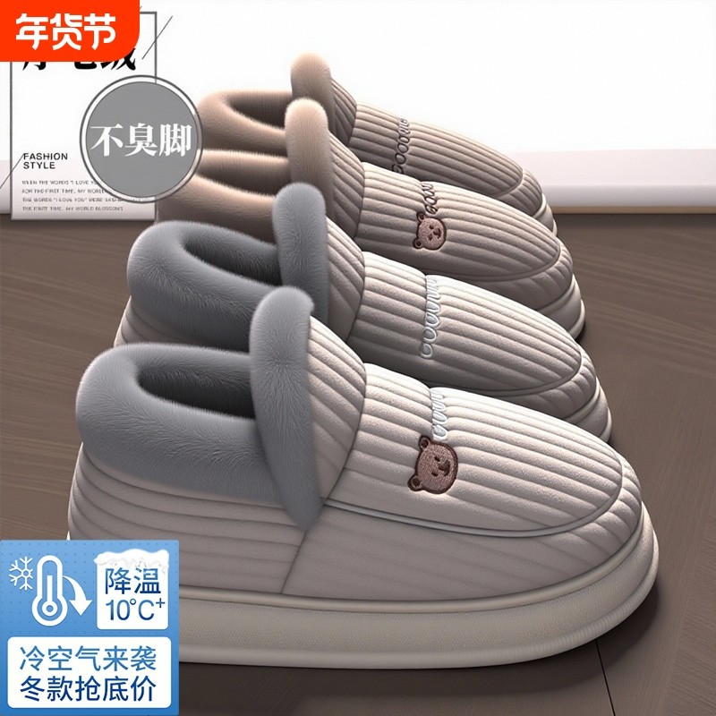 大码棉拖鞋男士冬季包跟室内家居保暖加绒厚底防滑踩屎感棉鞋男款,流行男鞋,包头拖,淘宝优惠券,粉丝福利购,淘宝优惠卷