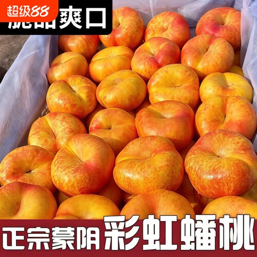 彩虹油蟠桃现摘桃子应当季蜜桃