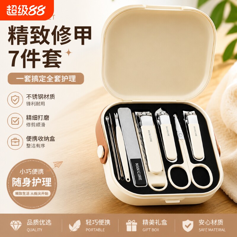 便携手提防飞溅新款指甲剪套装图片