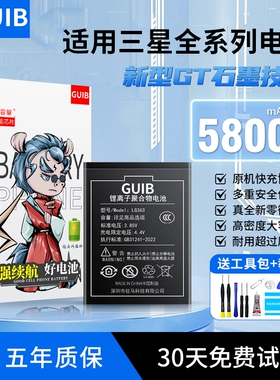 GUIB适用三星s23电池s10原装s20/s21/s22/s24手机note10+5g版note20ultra大容量s6edge十s7/s8/s9/s10e更换fe