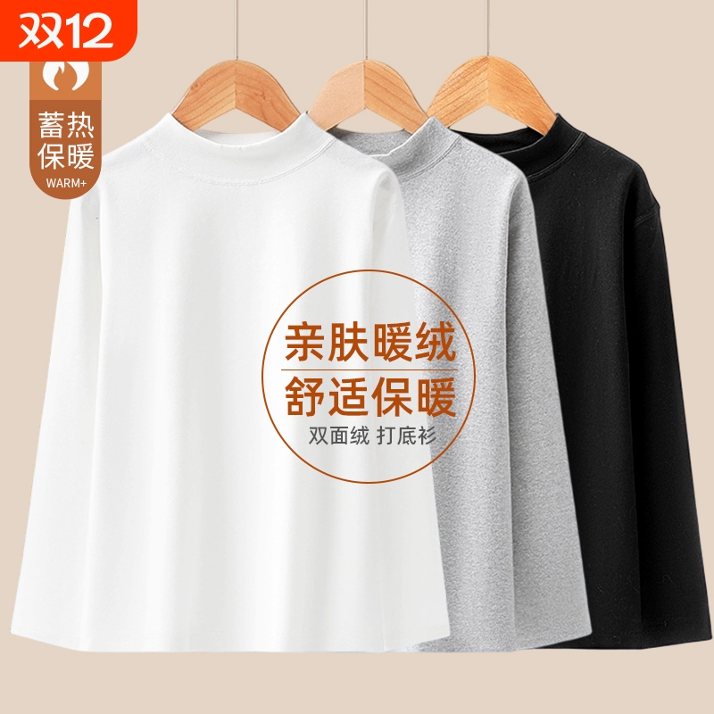 儿童加绒白色打底衫德绒男童内搭长袖T恤圆领女童保暖秋衣单上衣