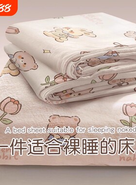 【卡通印花唤醒童心】床单