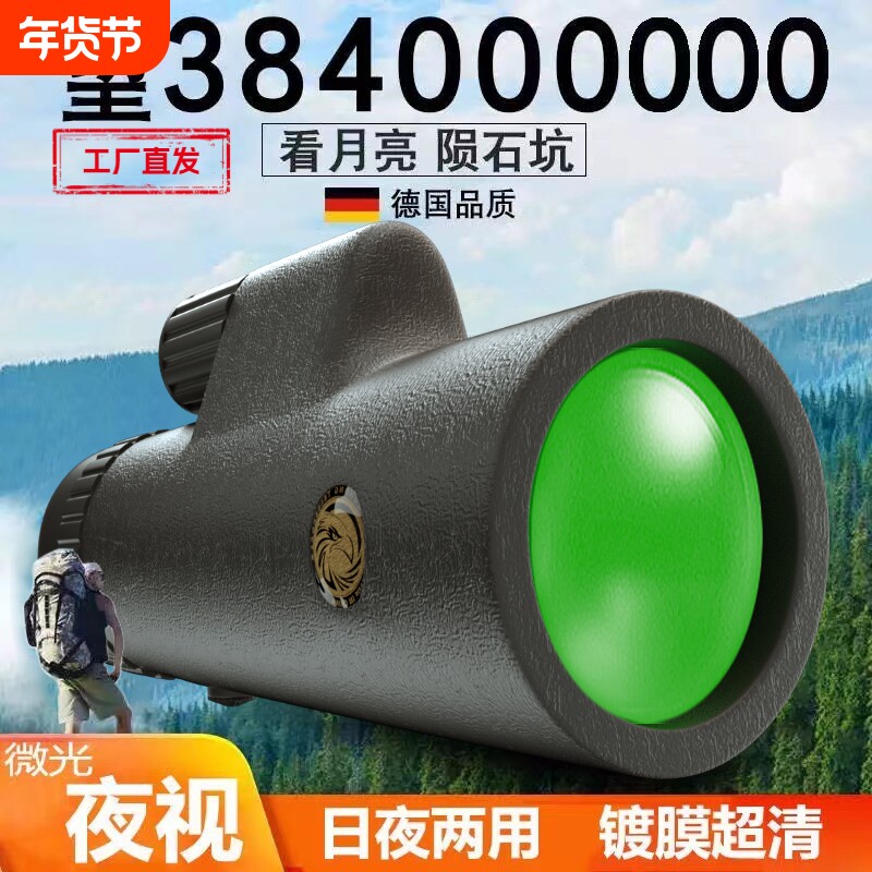高端ED望远镜高倍高清日夜两用成人夜视专业级单筒手机观鸟望眼镜