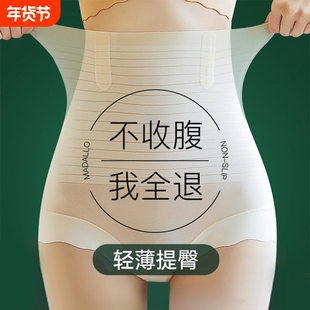 高腰提臀收腹内裤女强力收小肚子冰丝无痕大码收腹裤强效束身薄款