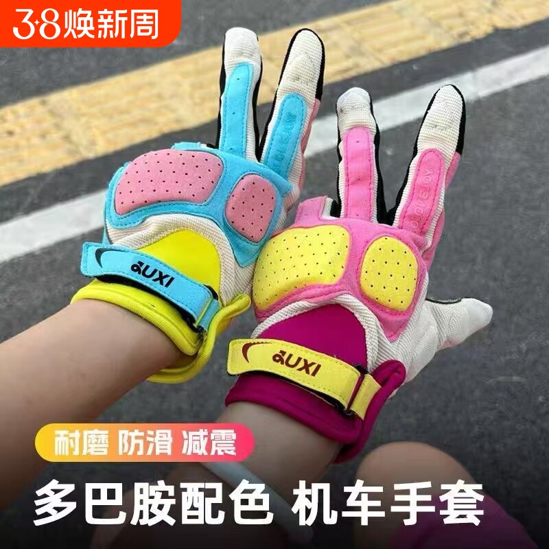 马卡龙耐磨骑行摩托车手套薄款防滑女男骑士机车复古赛车夏季触屏