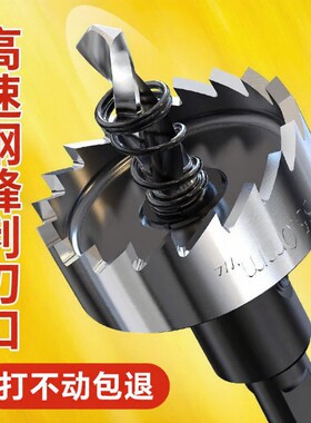不锈钢开孔器金属专用高速钢