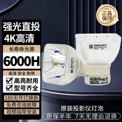 适用于SONY索尼投影机灯泡VPL-EX222/EX225/EX226/EX241/EX242/EW455/EW455/EX121/DX100/DX120/DX140/SW631