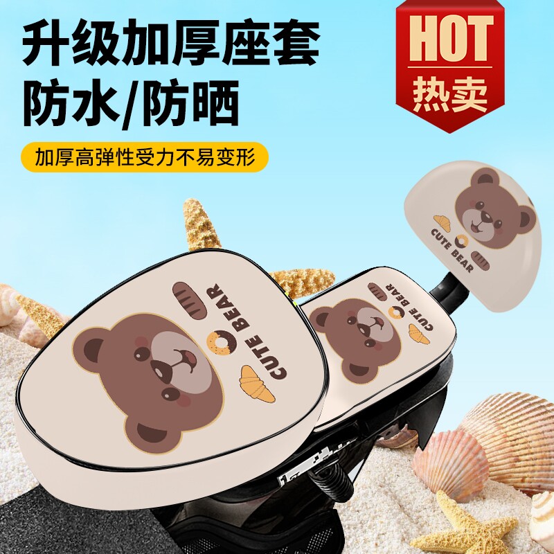 电动车座套防水防晒皮革坐垫套电动自行车座套小电瓶车通用保护套