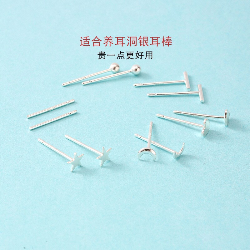 银针耳钉套装女生养耳洞送女朋友礼物高级感生日简约耳环DIY耳饰