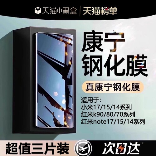 zpv适用小米17ProMax钢化膜红米k100pro手机膜新款k90/k80/k70贴膜15/14至尊版note17保护全屏防摔热弯覆盖