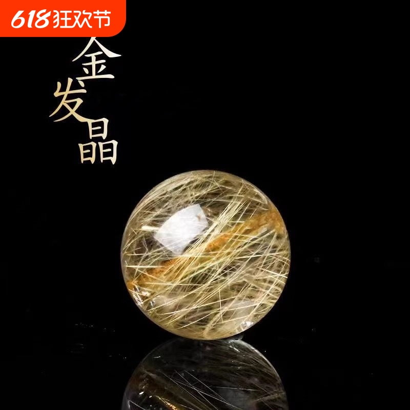 雅鸽（饰品）7A金发晶散珠子钛晶黄水晶手串男女手链diy配珠项链