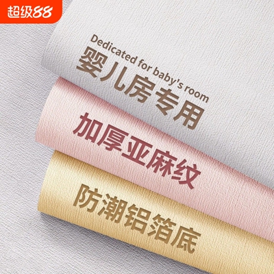 自粘墙纸防水防潮3d立体墙贴家用卧室壁纸墙面遮丑装饰贴纸儿童房
