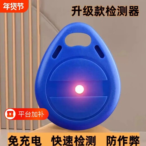 丝静麻将机防老千检测器检测神器麻将验程牌器序识别器反作升敝级