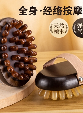 带脉经络刷牛角全身通用刷腹肚子腿部肝胆经络疏通神器揉腹按摩刷