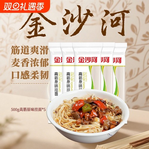 金沙河高筋玉带挂面500g
