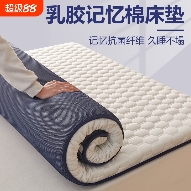 乳胶床垫家用软垫租房专用垫子宿舍学生单人海绵褥子可折叠记忆棉